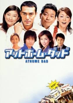 At Home Dad - Asian drama recommendation