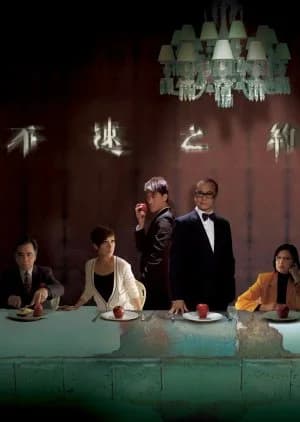 Recommendation: Men with No Shadows similar to Wang's Class Reunion