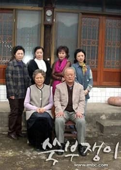 Aster - Asian drama recommendation