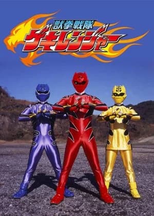Recommendation: Juuken Sentai Gekiranger similar to Samurai Sentai Shinkenger