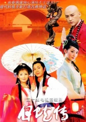 Recommendation: Madame White Snake (2006) similar to Here Comes Fortune Star
