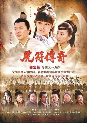 Recommendation: Legend of the Military Seal similar to The Vendetta of An