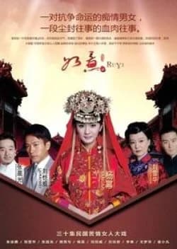 Ru Yi - Asian drama recommendation