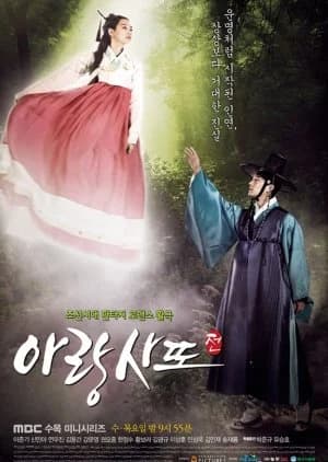 Recommendation: Arang and the Magistrate similar to The Devil Punisher