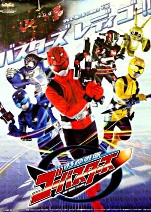 Recommendation: Tokumei Sentai Go-Busters similar to Ressha Sentai ToQger