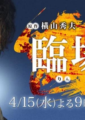 Recommendation: Rinjo similar to Sign (2019)