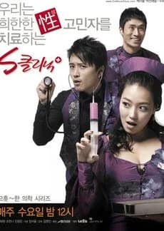 Recommendation: S Clinic similar to Aema