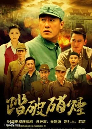 Recommendation: Through the Smoke similar to The Ringmaster