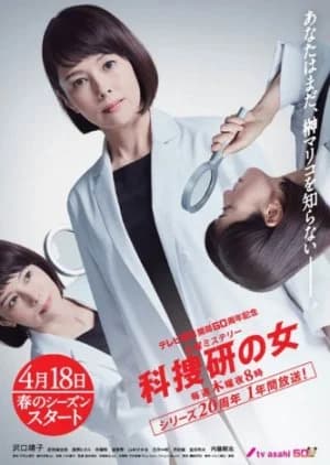 Recommendation: Kasouken no Onna Season 19 similar to White Lab