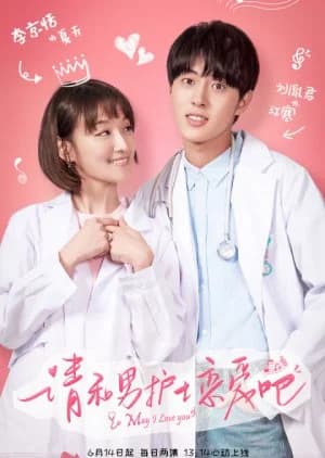 Recommendation: May I Love You (2019) similar to Rainbow Town