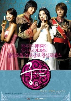 Recommendation: Goong similar to Devil Beside You