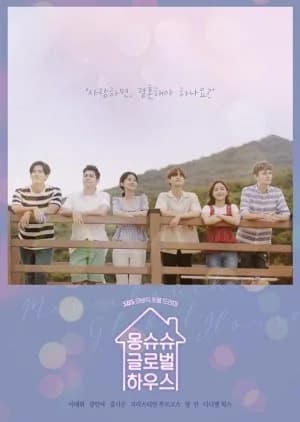 Recommendation: Monchouchou Globalhouse similar to Intense Love