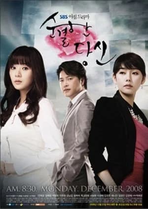 Recommendation: Innocent You similar to First Wives Club