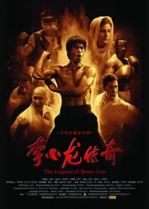 Recommendation: The Legend of Bruce Lee similar to The Eight