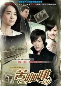 Recommendation: Cafe similar to Fatal Allure