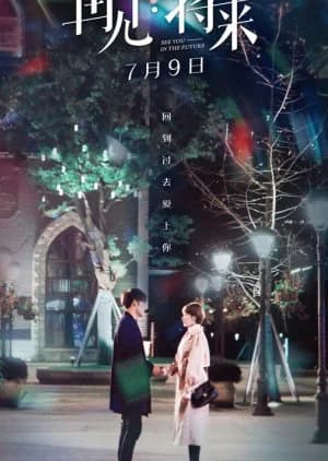 Recommendation: See You In The Future similar to Love on the Turquoise Land