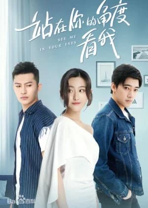 Recommendation: See Me in Your Eyes similar to Sweetheart (2019)