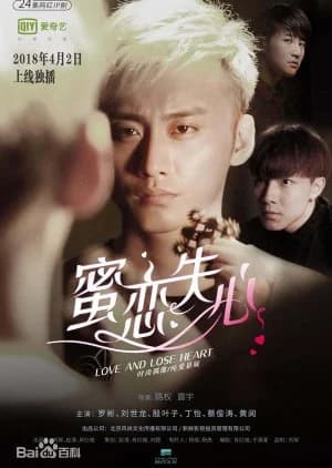 Recommendation: Love and Lose Heart similar to Shitsuren Hoken
