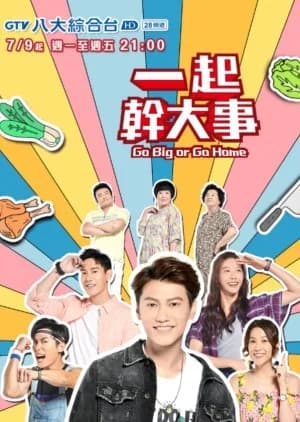 Go Big or Go Home - Asian drama recommendation