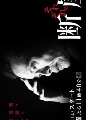 Recommendation: Sorezore no Dangai similar to Running Gu