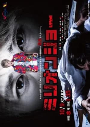 Recommendation: Million Joe similar to The Unforgettable Memory