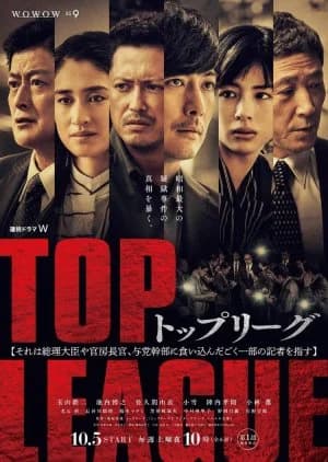 Recommendation: Top League similar to Ishi Tsubute