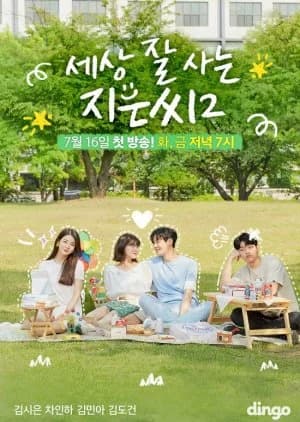 Recommendation: Miss Independent Ji Eun Season 2 similar to Fourever You Part 2