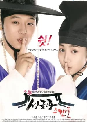 Recommendation: Sungkyunkwan Scandal similar to Reply 1988