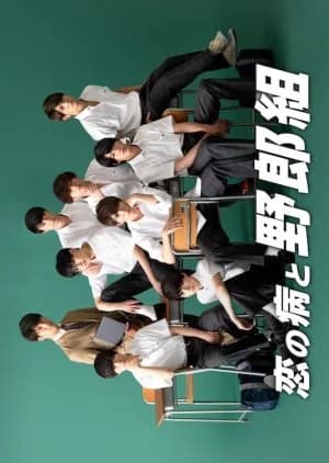 Recommendation: Koi no Yamai to Yarougumi similar to Reply 1988