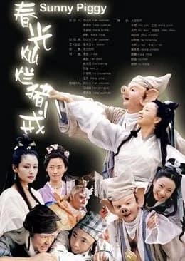 Recommendation: Sunny Piggy (2000) similar to Masuyama Chounouryokushi Jimusho