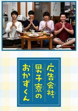 Recommendation: Koukoku Gaisha Danshi Ryou no Okazu-kun similar to LIQUID - Oni no Sake, Kiseki no Kura