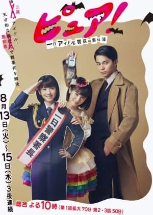 Recommendation: Pure similar to Yips