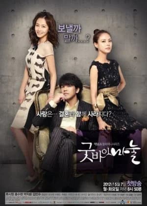 Recommendation: Goodbye Dear Wife similar to Dear Prince