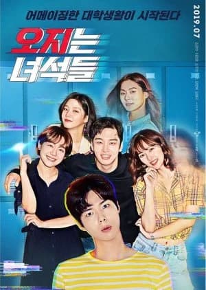 Recommendation: Wild Guys similar to That's Perfect