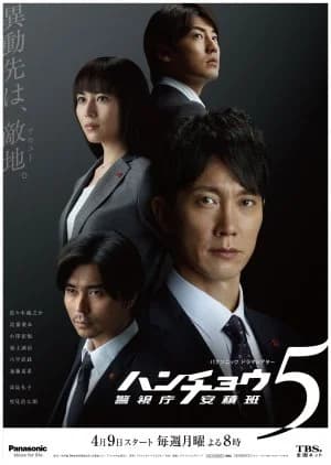 Recommendation: Honcho Azumi Season 5 similar to Light of Dawn