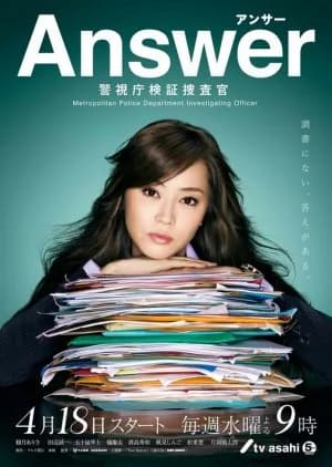 Recommendation: Answer - Keishichou Kenshou Sousakan similar to The Lost 11th Floor