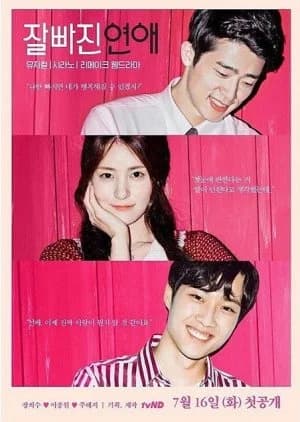 Recommendation: Jal Pa Gin Love similar to Bad Girlfriend