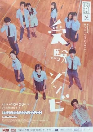 Recommendation: Juken Zombie similar to Sayoko Is Back