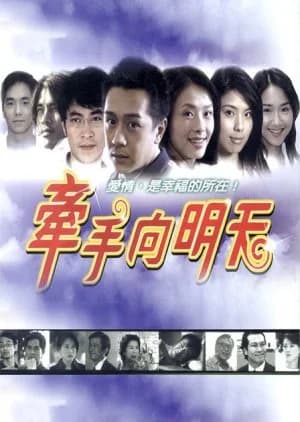 Recommendation: Holding Hands Towards Tomorrow similar to Love Is Always Online