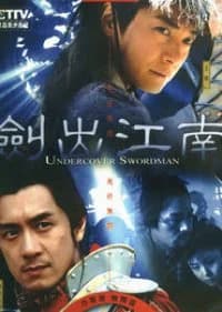 Recommendation: Undercover Swordman similar to The Emperor's Secret Army