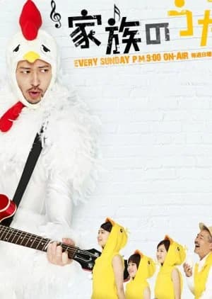 Recommendation: Kazoku no Uta similar to Otousan wa Nido Shinu