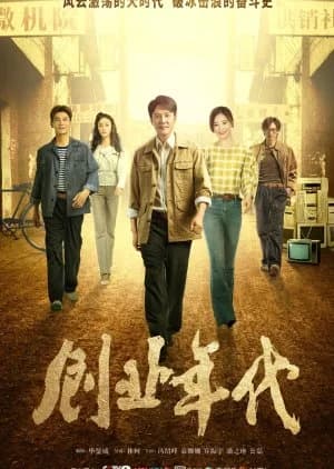 Recommendation: Great Age similar to Return of Happiness