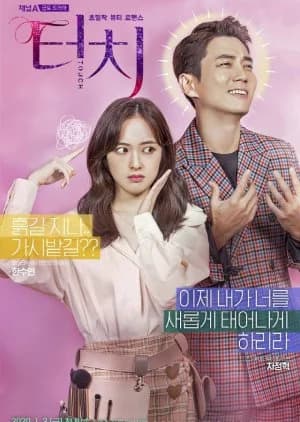 Touch - Asian drama recommendation