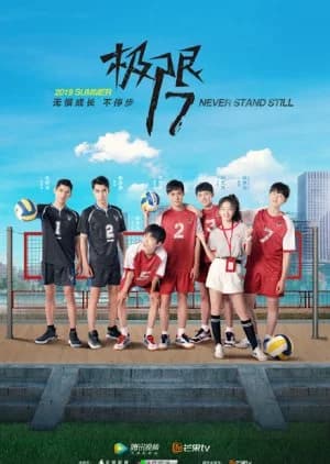 Recommendation: Project 17: SPIKE similar to Seventh Grade