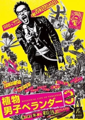 Recommendation: Botanical Life of Verandar Season 3 similar to Tiger & Dragon