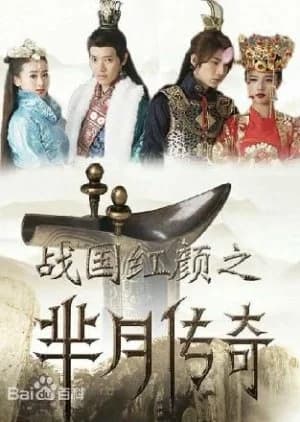 Recommendation: Legend of the Warring States: The Tale of Mi Yue similar to Zhao Jun Is Out