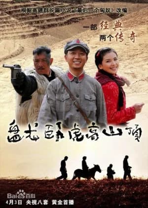 Recommendation: Dragon and Tiger Mountain similar to Hummingbird Attack