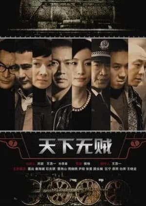 Recommendation: A World Without Thieves (2012) similar to The Price of Confession