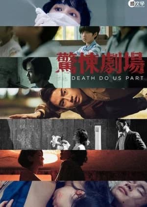 Recommendation: Til Death Do Us Part similar to Mood Indigo