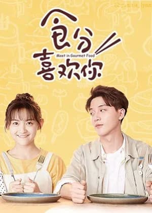 Recommendation: Meet in Gourmet Food similar to Memory Love